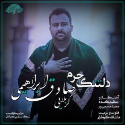 دانلود آهنگ صادق ابراهیمی دلتنگ حرم  با کیفیت 320